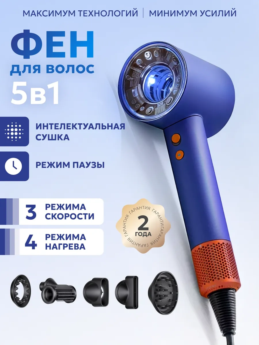 Welleya Profesyonel Saç Kurutma Makinesi 5'i 1 Arada Başlıklarla 405582565