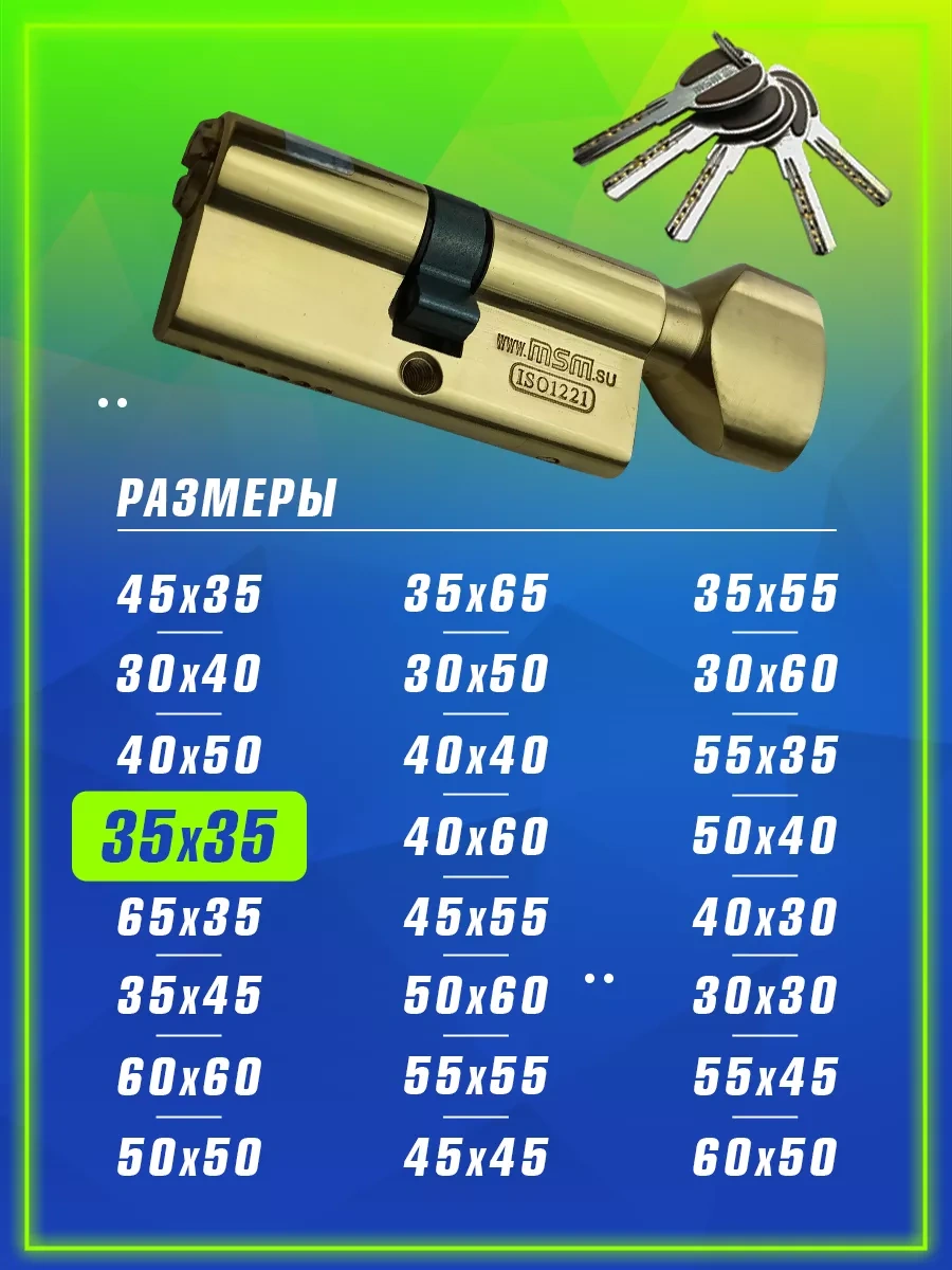 Msm Locks 70 Mm 35x35 Çevrelı Kiliç Kolu 95700104