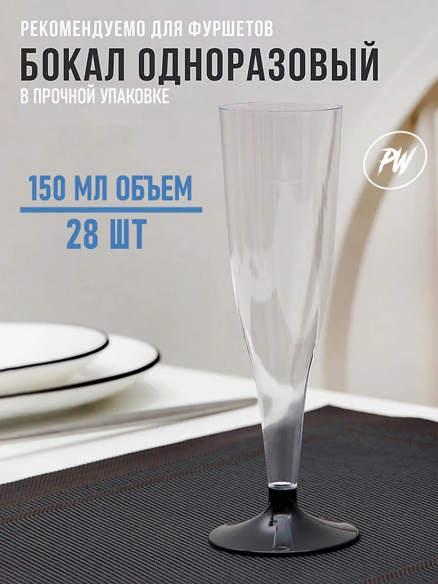 Pusswill 28 Adet Tek Kullanımlık Şampanya Flüleri Bardakları 317989241 100 adet