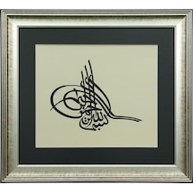 E38 El İşçiliği Tuğra Besmele Sülüs Yazı Tekniği Hüsn-i Hat Tablo 55x45 Cm - 6324