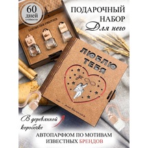 Aşk Üzerine Koku Seti Hediyelik Seti 326751362