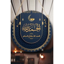 Alhamdulillah Yazılı Kapı Duvar Süsü, Dekoratif Dini Tablo, Ev, Ofis Kapı, Duvar Dekorasyonu