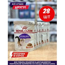Royal Canın Royal Canin Pouch Yaş Kedi Maması, Sterilize Edilmiş Kediler İçin 28 Adet 164398550