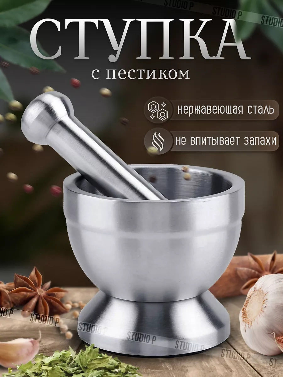 Studiop Baskule İle Havan Öğütme İçin Kış Ve Havana 211518951