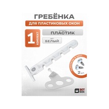 Setbox Pencere Sınırlayıcı 165606368