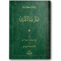 Namaz Risaleleri (Osmanlıca) 9786054299270