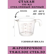 House Axiom Mutfak İçin Cam Ölçü Kabı 350 Ml 213039764 Beyaz