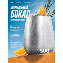 Bez Brenda 500 Ml Paslanmaz Çelik Bardak 452299871