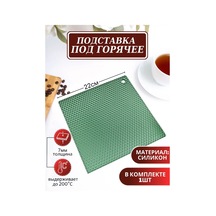 Arrıchi Sıcak Yemekler İçin Mutfak Silikon Standı 228362811 Açık Yeşil