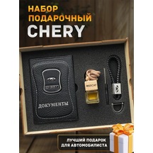 Prestıge Car Chery Araba Aksesuarları Erkekler İçin  Seti 192636167