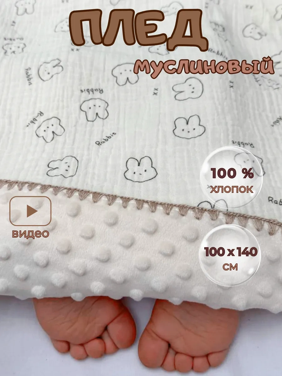 Hannydi Yenidoğanlar İçin Muslin Battaniye, Doğum Yaşı Küçük Bebek Arabası İçin Taburcu Götürücü 419543239 Açık Bej