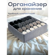 Galaopt 24 Bölmeli İç Çamaşırı Düzenleyici 483492478 Gri Galaopt 24 Bölmeli İç Çamaşırı Düzenleyici 483492478 Gri