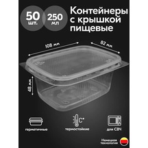 Ecopakplast Kapaklı Tek Kullanımlık Kaplar 250 Ml 50 Adet 126040179 50