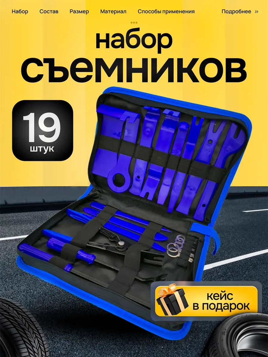 Primeparts Kaplama Ve Klips Sökücü Seti 281744449