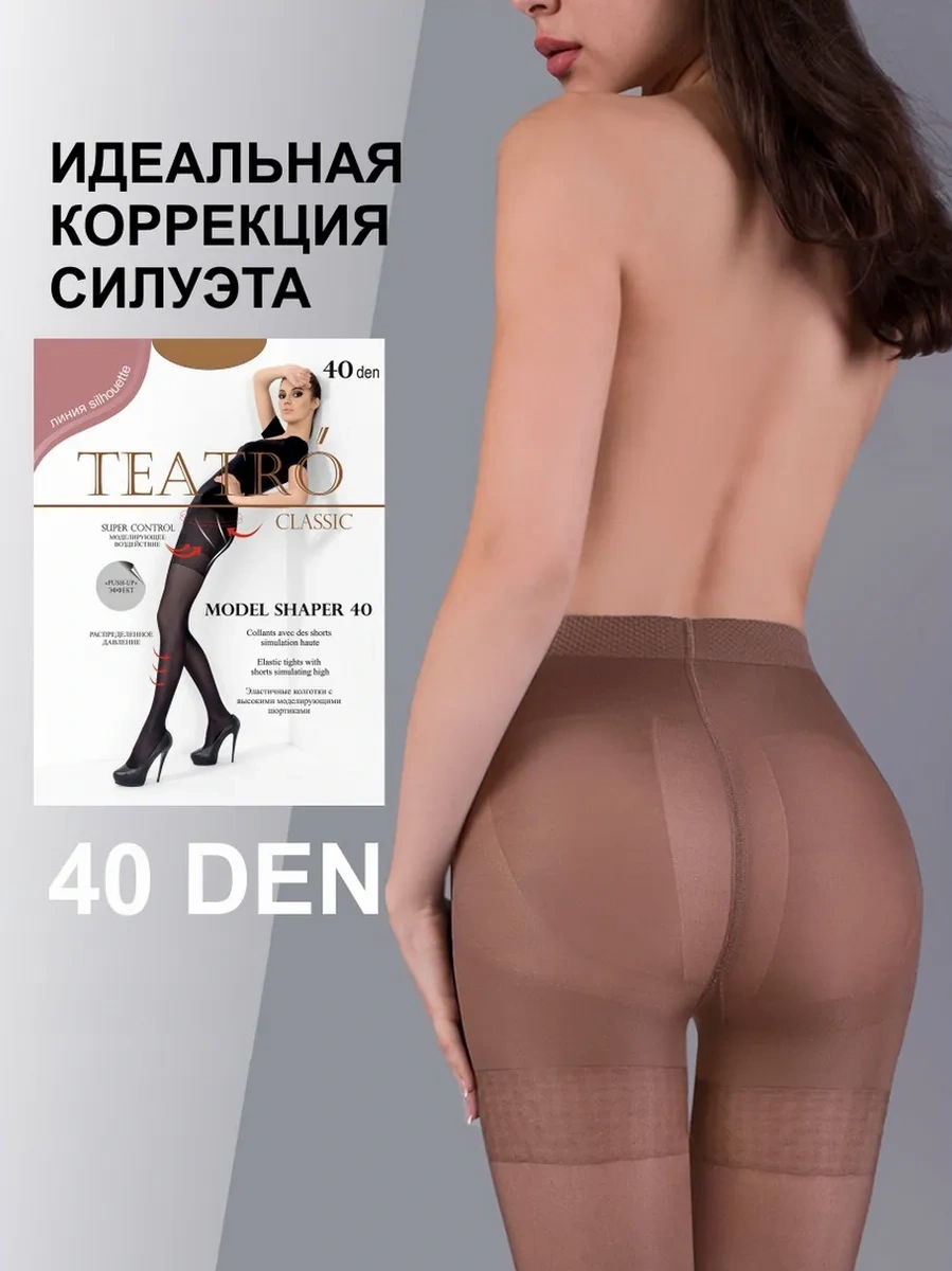 Teatro Korse Tayt 40 Deniz 2104393 Koyu Bej