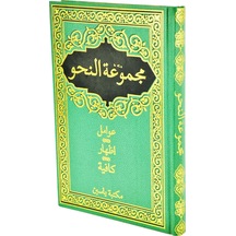 Mecmuatün Nahiv - Yasin Yayınları - Yeşil Cilt Kapak