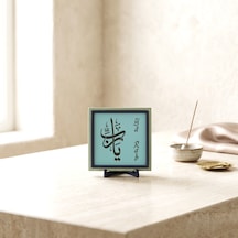 Yâ Rab Yazılı Özel Tasarım Masaüstü Aksesuarı, Modern Dekorasyon İçin Manevi Değerli Hediye 10x10 Cm