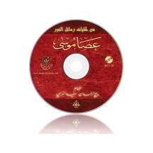 Arapça Risale-i Nur seslendirmeleri MP3 CD (6'lı set)