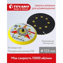 Tevako Destek Tablası, 125 Mm, Eşler Ve Taşlama Makineleri İçin 166391998