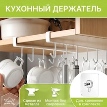 Geeroyoo Beyaz Çok Amaçlı Mutfak Askısı - 6 Kancalı, Paslanmaz Çelik, Yapışkan Tabanlı, Kolay Montaj, Uzay Tasarrufu Beyaz