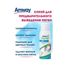Amway Amanway Home Lok Sa8 Giysi Lekesi Çıkarıcı Sprey 420352276