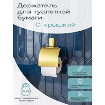 Kleber Kapaklı Altın Renkli Tuvalet Kağıdı Tutucu 212968362 Altın Rengi