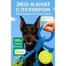 Murrkovka Köpekler İçin İpli Çekme Oyuncağı Ve Çekiş Oyuncağı 449102796