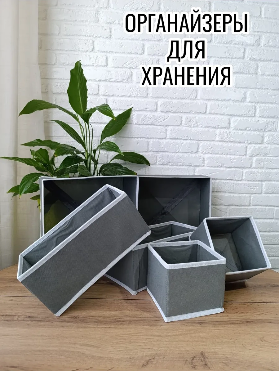 Eşya Ve Çamaşır Düzenleyicileri 299074125 Gri