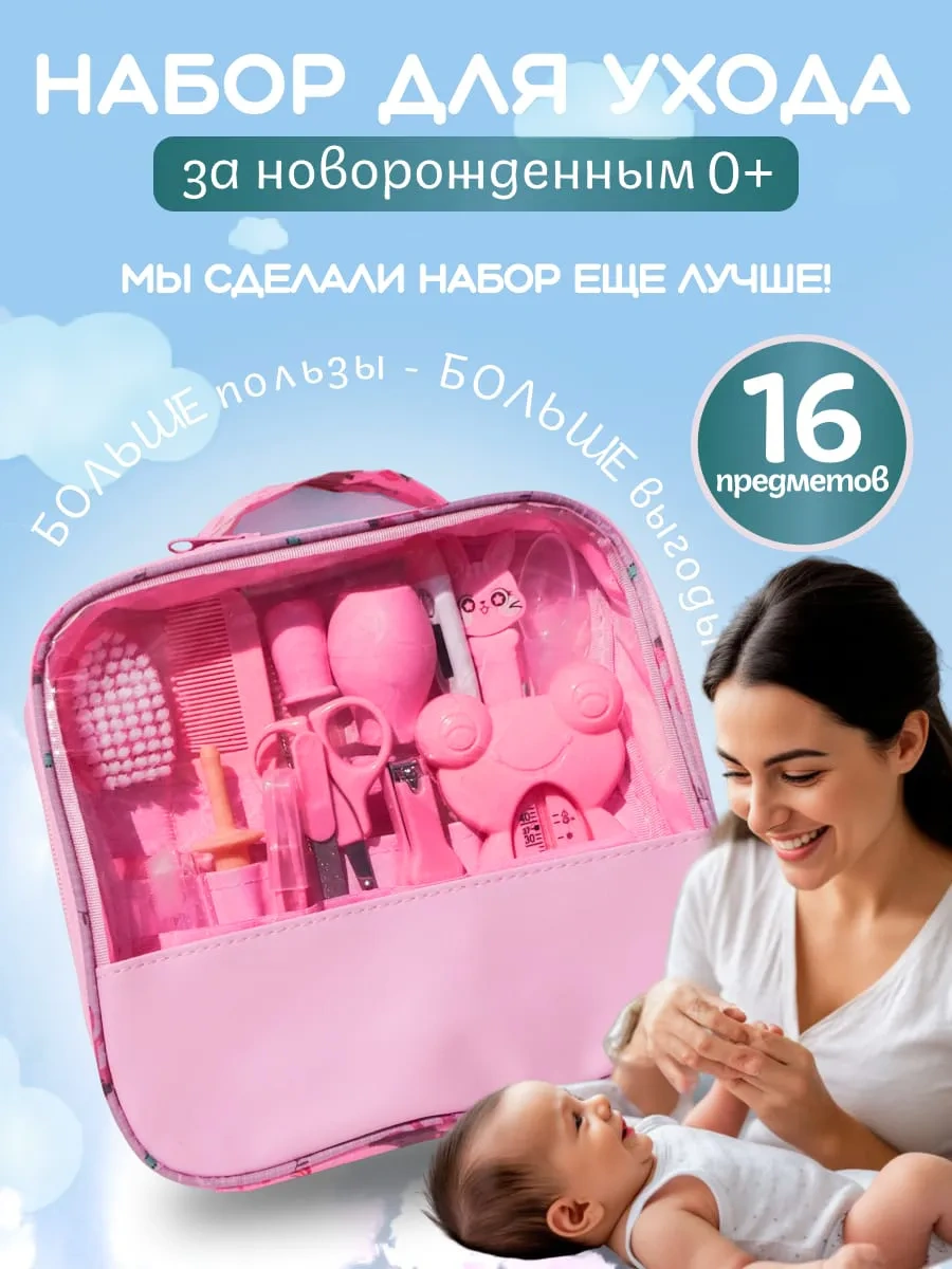 Tinybeam Yenidoğan Bakımı İçin Hediye Seti 403155076