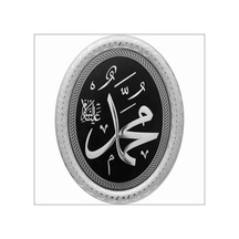 Muhammed(S.A.V) Lafs Pano (64928071)