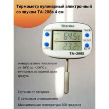 Geeksen Ta288s Taşınabilir Termometre: Bbq Ve Süt Sıcaklığı İzleme, 4cm Uzunluk, Dahili Buzzer İle Hassas Kontrol Diğer