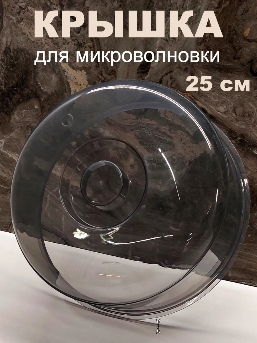 Mikrodalga Fırın Kapağı 197262473 Gri