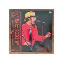 Kenichi Hagiwara Frenzied Live