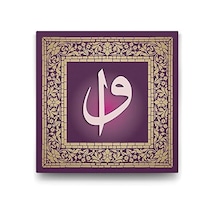 Ve Vav Tablosu - 70x70cm 7/8 Yaş Ve Vav Tablosu - 70x70cm 7/8 Yaş