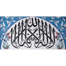 Armada Çini 45X80 Cm Lailaheilallah Yazılı Ayetli Çini Karo