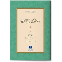 İhlas Risalesi (Gölgeli - Yazı Eseri)
