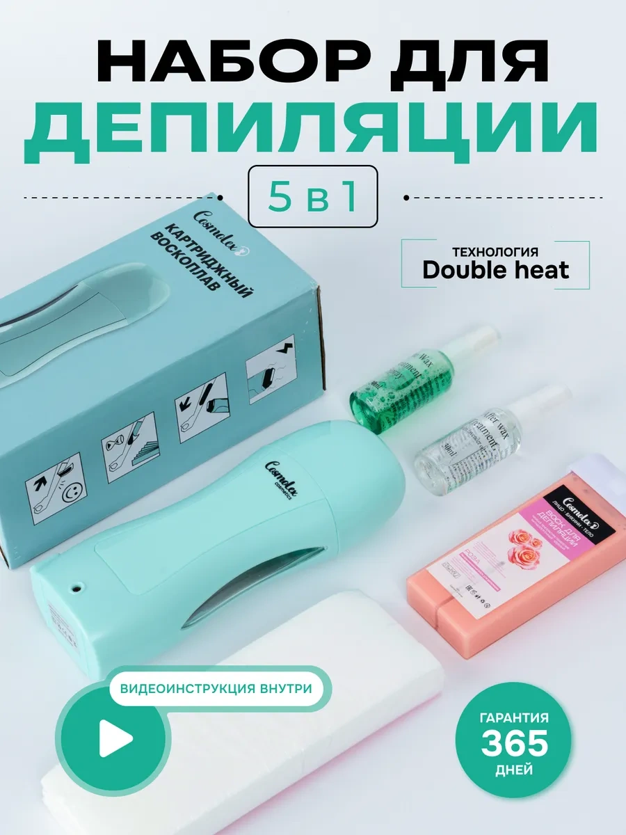 Cosmolex Mum Eritme Kartuş Seti Epilasyon İçin 258055800