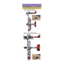 Hasegawa Qg23 72123 1/700 Ölçek, Japon Donanması Uçak Gemisi Tabanlı Uçak Seti Çift Kanatlı Uçaklar , 9 Adet, Plastik Model Ki