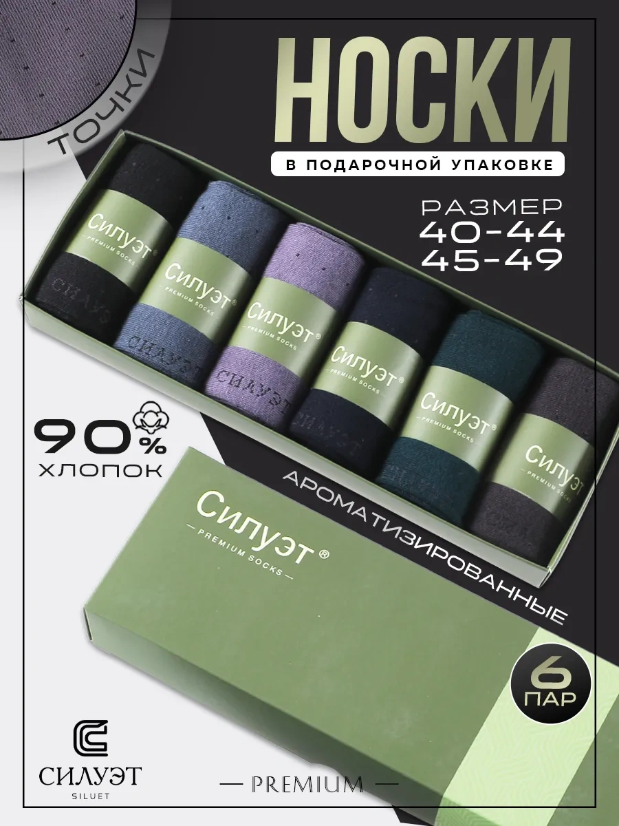 Siluet Yüksek Bilekli Çoraplar Hediye Paketinde Set 293793449 Siyah