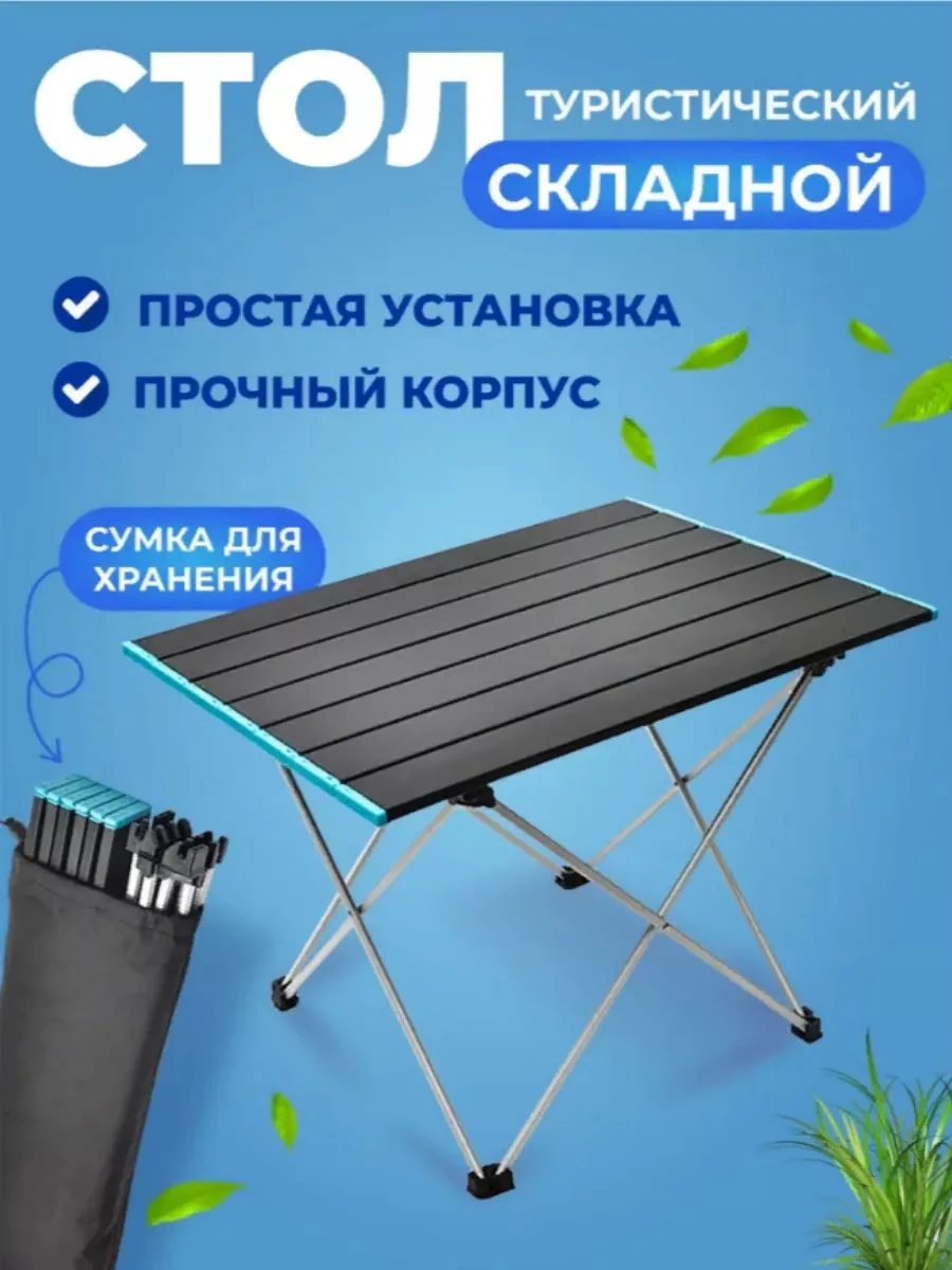 Rustmarket Katlanabilir Turist Masası 209705173 Siyah