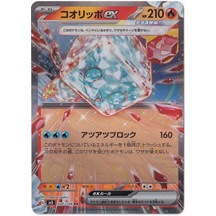 Eiscue Ex 20 - Pokemon Japanese Ruler Of The Black Flame - Pokemon Kartı Mint