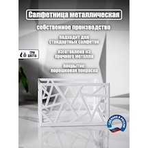 Kojuse Metal Peçetelik 211461062 Beyaz