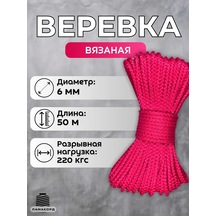 Lamakord 6 Mm 50 M Kırmızı Çamaşır İpi 404161286 Kırmızı