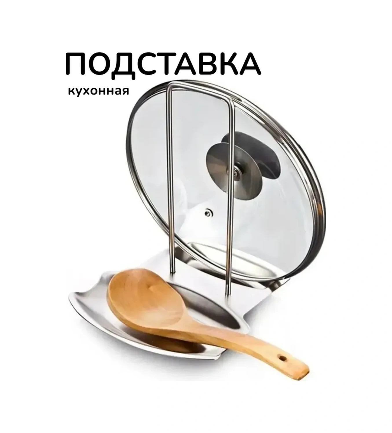 Haritosh Vse Dla Vas Kaşık Ve Kapak Altlığı 430187808 Gri