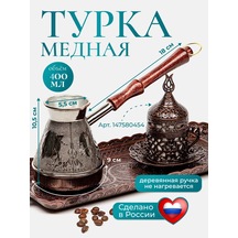 Comfy Craft Cezve 168700472