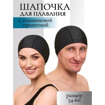 Büyük Emdirilmiş Yüzme Ve Havuz Şapkası 218269959 Siyah Melanj