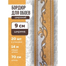 Art-design Duvar Kağıdı İçin Geniş Kenar Şeridi Kağıt Bant 9 Cm 345253244