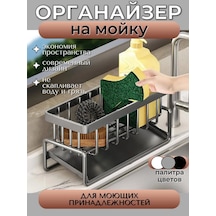 Cozy&sweet Home Mutfak İçin Organizatör, Lavabo Altı Temizlik Süngeri Standı 389442010 Gri