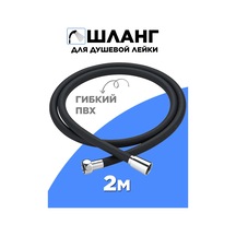 Duş Hortumu 2 Metre 443385809 Gri