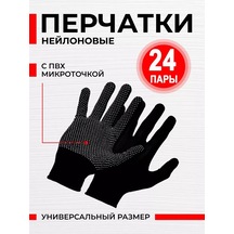 Reblaze Bahçe İçin 24 Çift Naylon Pvc Mikro Nokta İş Eldivenleri. 363296616